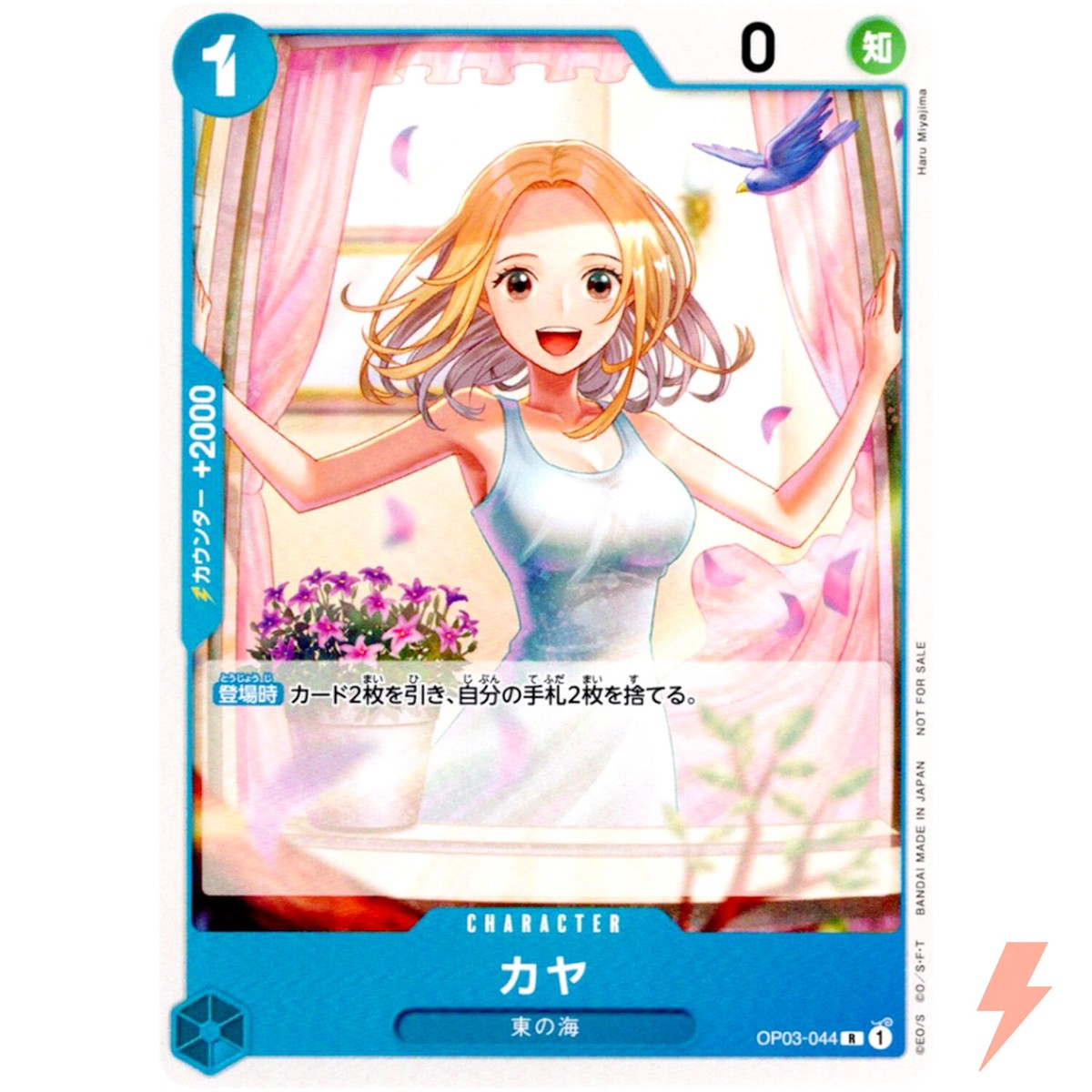ONE PIECE - カヤ R [OP03-044]スタンダードバトル 優勝記念品KAYA PSA10 OP03-044 カヤ R【スタンダードバトル 2023年12月優勝記念