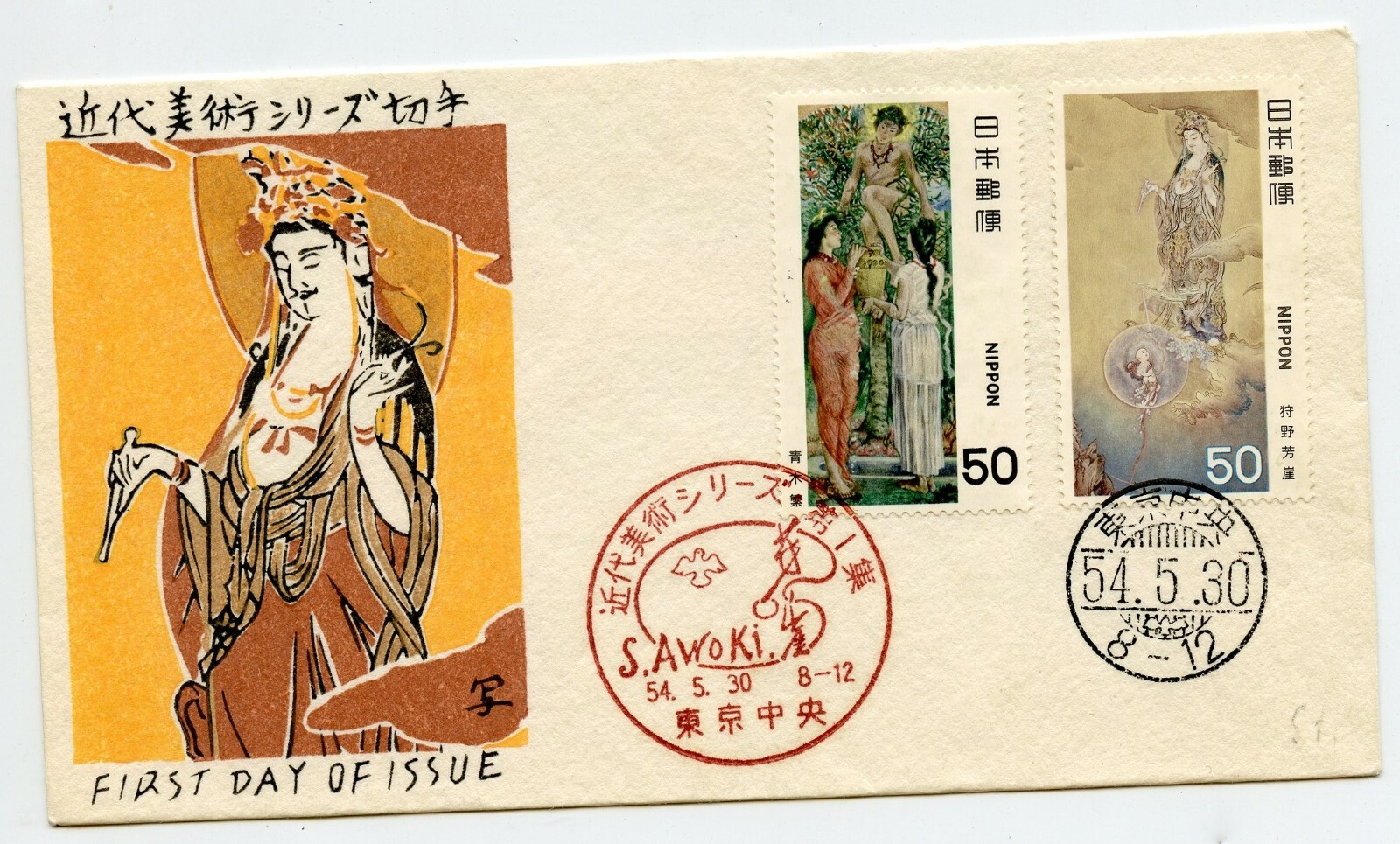 Japanese Art S. Awoki First Day Cover Japan Stamps eBay