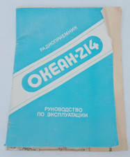 Radio Ocean 214 User Manual Wiring Diagram Electrical Schematic Collectible