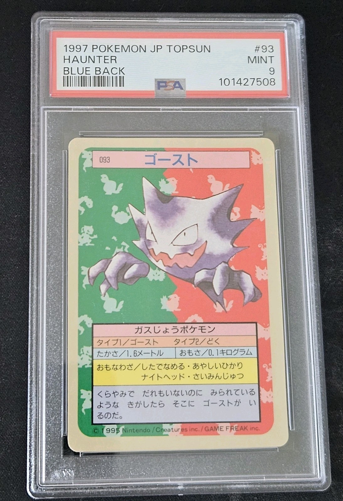 PSA 9 Haunter #93 Pokemon Topsun Japanese 1997 Blue Back MINT