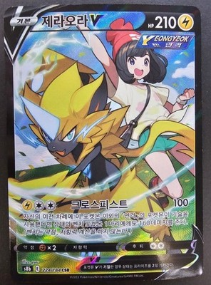 Zeraora V CSR 224/184 s8b VMAX Climax Selene Holo Korean Ver. Pokemon Card