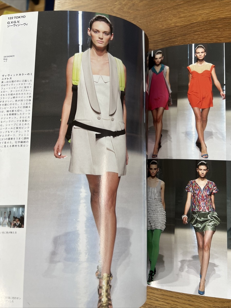 ファッションニュース 2006年・2007年号 2008年 ファッションニュース 2006年・2007年号