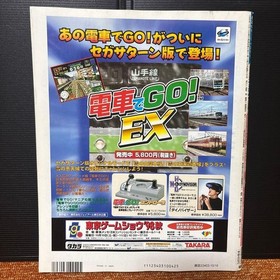 SEGA SATURN MAGAZIN 10 B&uuml;cher Set Sonic Adventure Blue Stinger D2 Spiel Buch mz