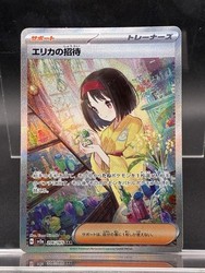 Erika's Invitation Special Art Rare 206/165 - Pokémon 151 (Japanese)