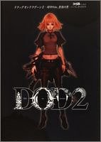 Drakengard 2 Drag-On Dragoon 2 Guide Officiel Parfait PS2 Stratégie Japon