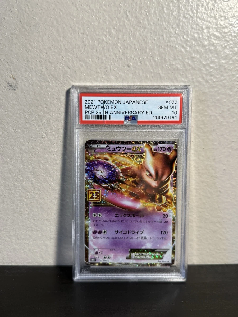 S8a-P: Promo Card Pack 25th Anniversary Edition Pokémon TCG Cards