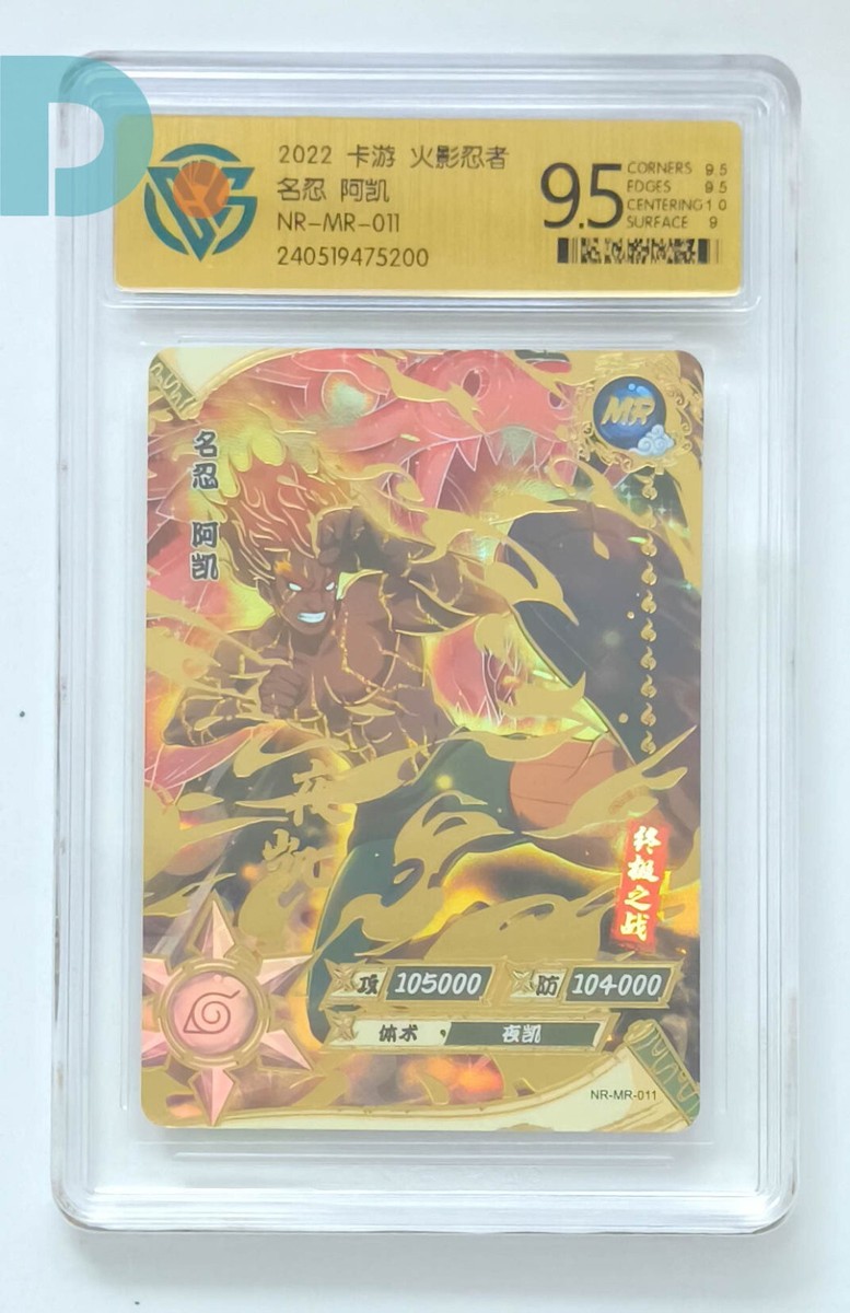 さ*ま様 NARUTO KAYOU LR ゴールドカード SV Gold - Kayou Naruto Card