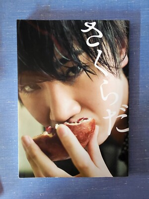 Dori Sakurada Official Photo Book 1st Photo Book Japanese Actor Limited Edition