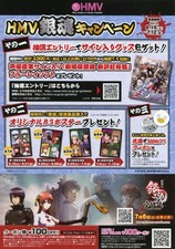 Gintama HMV Campaign Flyer Promotional  Booklet Collectible