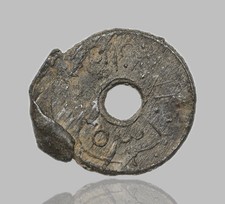 PALEMBANG, Archipelag Malajski - Tin Pitis, ok. 1700-1820 z nadmiarem materiału odlewanego