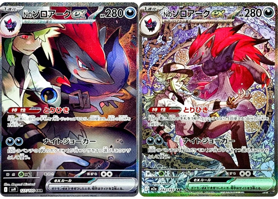 N Zoroark ex sar Gem Mint Nのゾロアークex SAR N Zoroark ex sar Gem Mint Nのゾロアークex SAR N Zoroark ex sar Gem