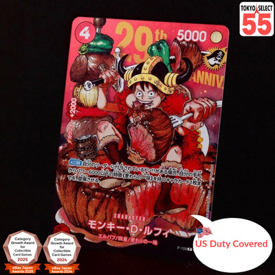 LUFFY’s まとめ売り Monkey D Luffy P-159 Shonen Jump 2026 Promo Regular Japanese ONE