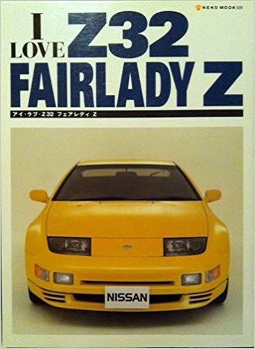 lady　1001 Nissan | Heritage Collection | Fairlady Z 300ZX