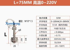 1pc new for 304 stainless steel small float switch 75MM high temperature 0 220V