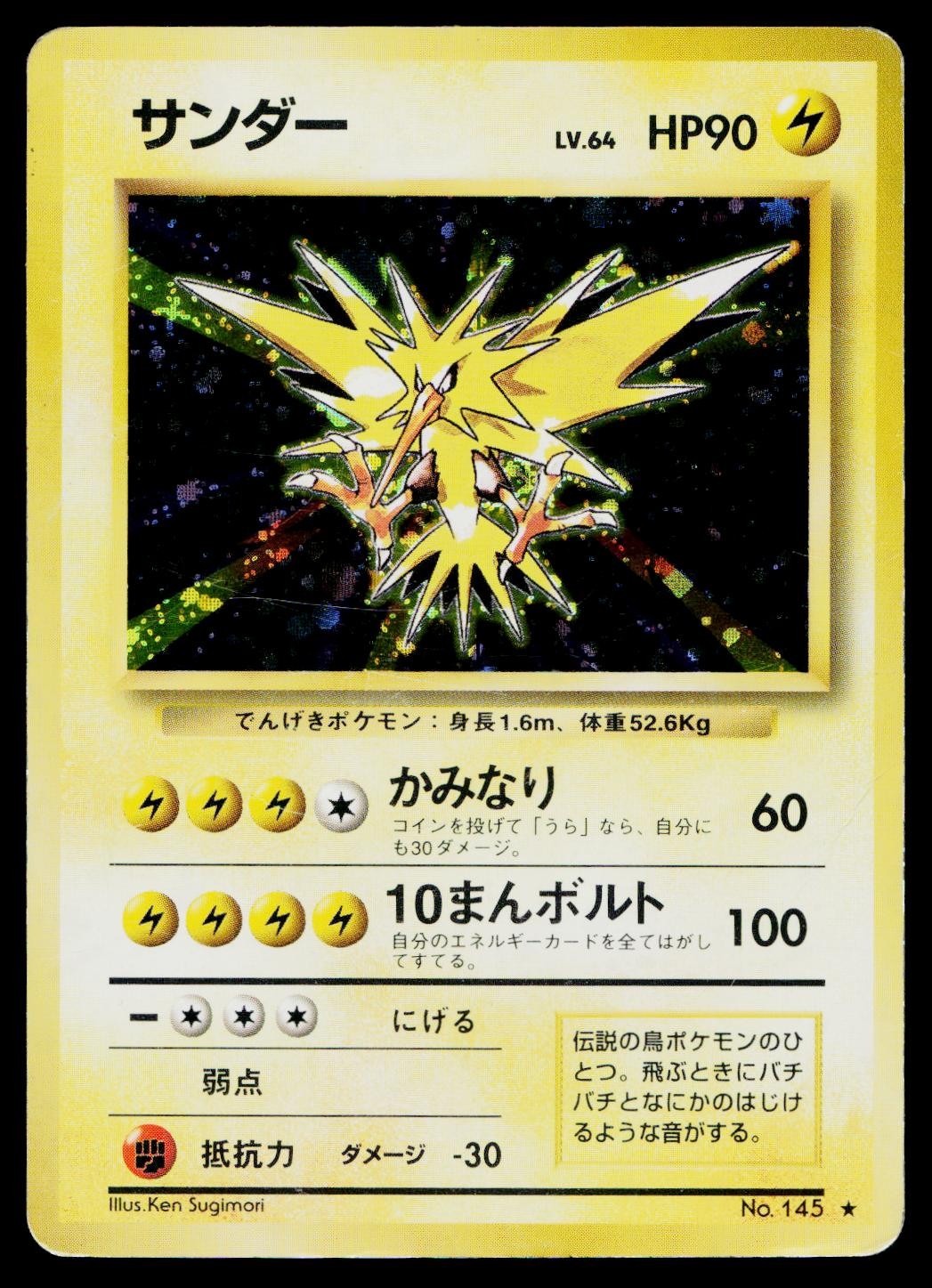 Zapdos No. 145 Holo Rare Base Set Pokemon Japanese Heavily Played
