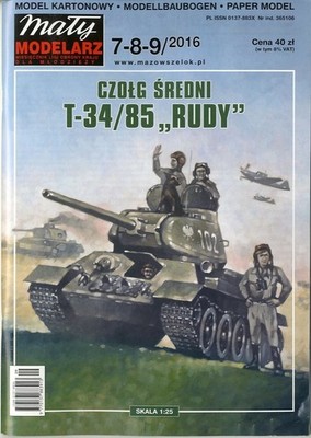 SALE!MALY　1:25　T34/85　RUDY　(CARD　EL)