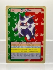 Gengar [Blue Back] #94 Prices | Pokemon Japanese Topsun | Pokemon