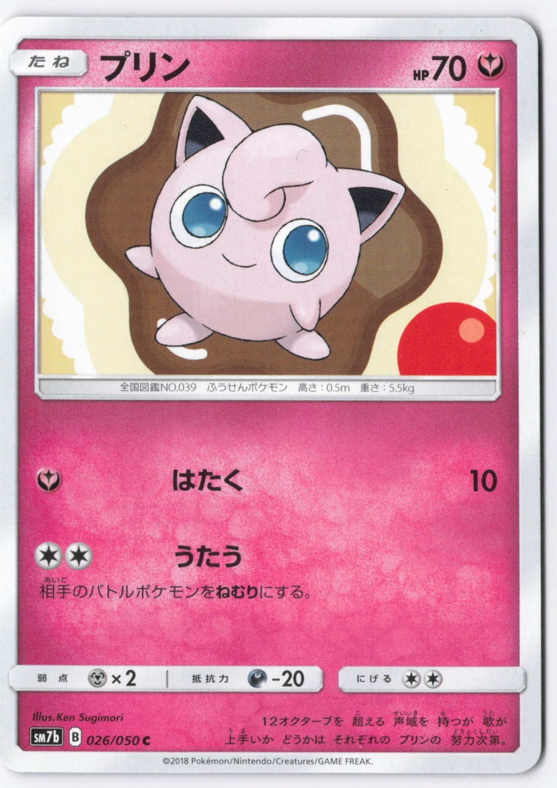 Jigglypuff Common SM7b: Fairy Rise 026/050 NM