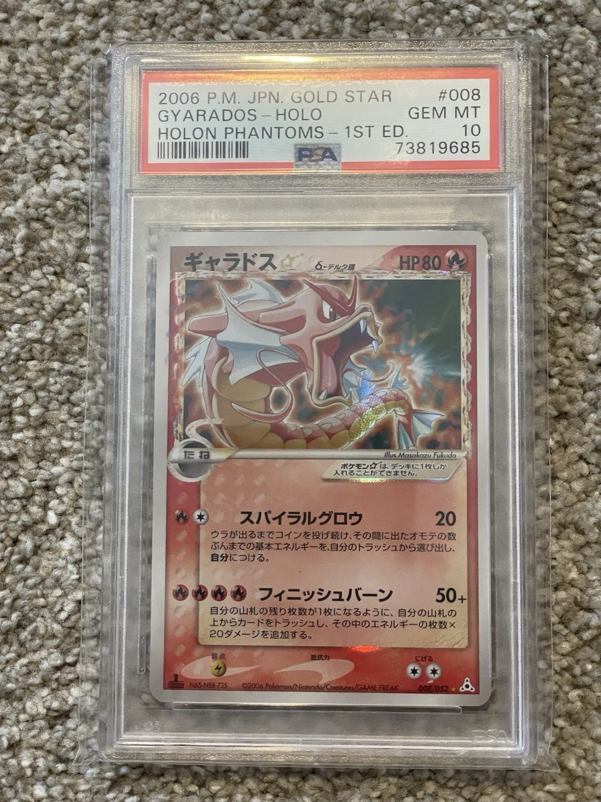 PSA 10 Gyarados Gold Star 008/052 1st Edition Japanese Pokemon Holon Phantoms