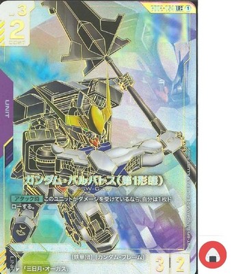 GCG Gundam Card Game GD02-054 LR++ Gundam Barbatos 1st Form Japanese