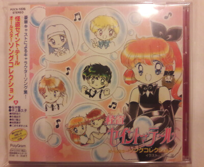 ANIME CD KAITO SAINT TAIL - ALL STARS SONG COLLECTION [POCX-1036] 