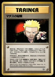 Lt. Surge's Secret Plan 107/132 Gym Heroes Japanese Rare