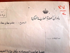 EGYPT KINGDOM 1934 MILITARY DOC MINISTRY OF WAR &NAVY/ARMY INTELLIGENCE/KING CAB