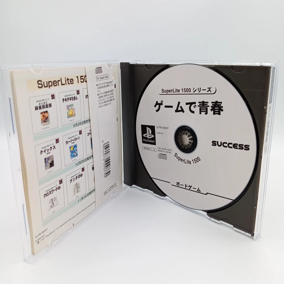 Game de Seishun SuperLite 1500 PS1 PlayStation 1 Authentic Japan CIB Complete - Image 4 of 4