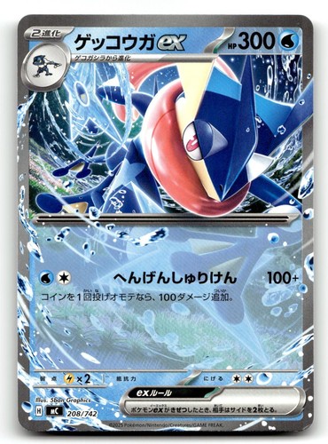 Greninja ex 208/742 Starter Deck 100 Battle Collection Pokemon Japanese NM