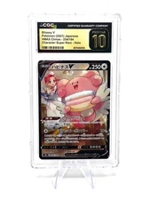 Blissey V VMAX Climax CSR 254 Pristine 10 - Add More 4 Discount!
