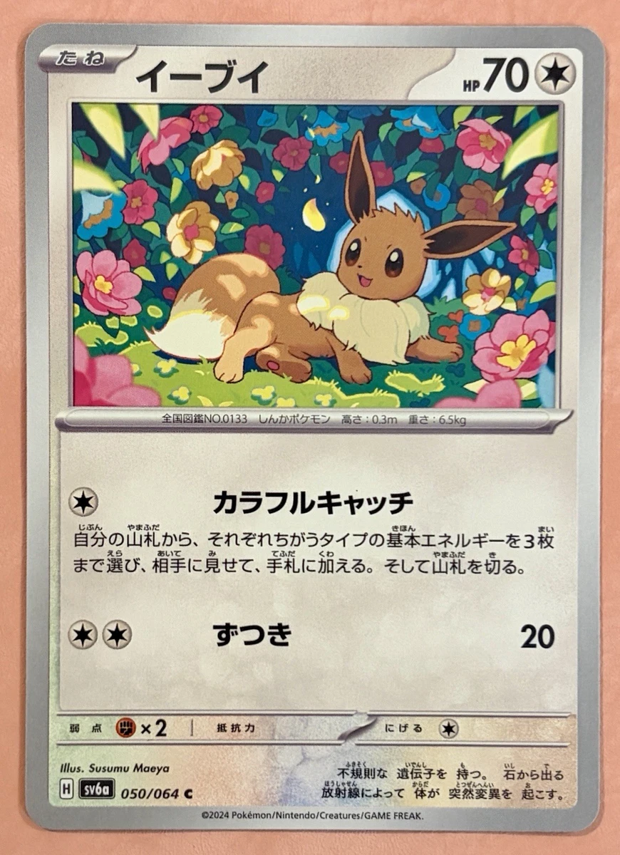 Pokémon Eevee Individual Trading Card Games Pokémon TCG in