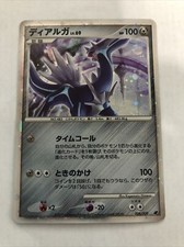 PSA10 ディアルガ 映画11周年 11th movie PSA10】ディアルガ 映画公開