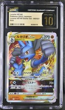 Lucario VSTAR #5 Prices | Pokemon Japanese Lucario Starter | Pokemon Cards