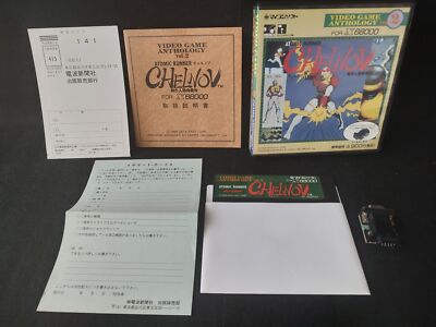 SHARP X68000 CHELNOV チェルノブ マイコンソフト X68K Sharp X68000 game Chelnov Atomic Runner | eBay