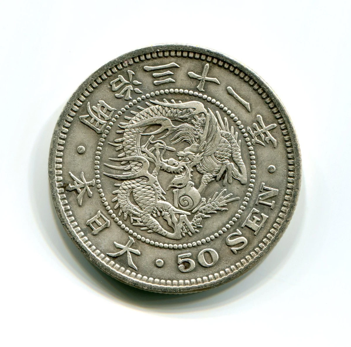 未曾流通1898 年日本硬币| eBay