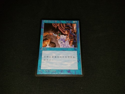 MTG 1x 4th Edition blue rare LP Chinese FBB Hurkyl's Recall - ships w/ tracking - Picture 1 of 2