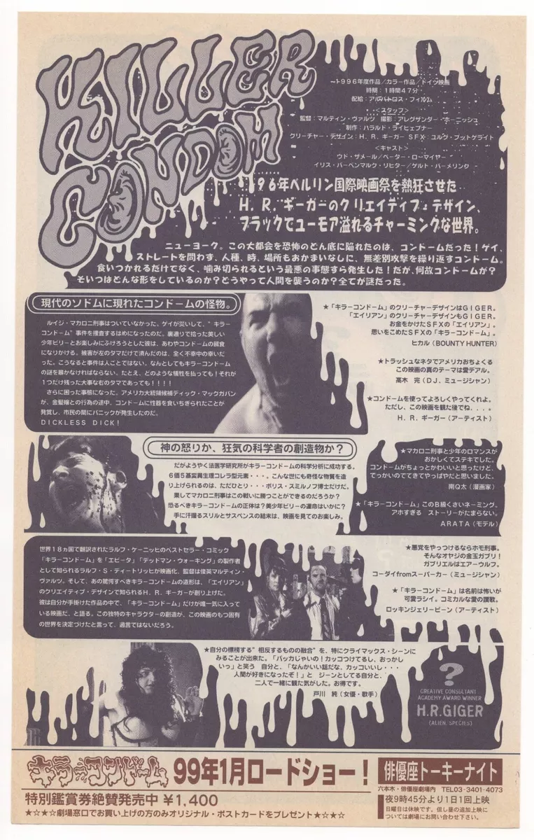 Killer Condom 1996 mini poster Chirashi flyer Rockin'Jelly Bean Japan A