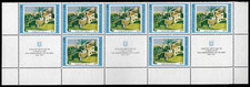 ISRAEL Stamp Strip POOL IN ORCHARD TEL AVIV 70TH, NACHUM GUTMAN PAINTING KKL MNH