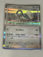 Drampa 060/071 Sv5m: Cyber Judge Holo (Japanese) Curved Card