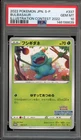Pokemon Bulbasaur 2022 Illustration Contest Japanese Promo 337/S-P PSA 10