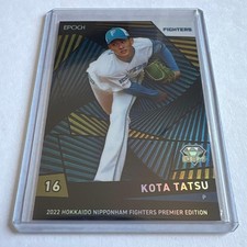 Epoch 2022 Kota Tatsu Black Gem Last Number 5/5 Hokkaido Nippon-Ham Fighters