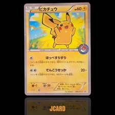 Pikachu #206/XY-P Prices | Pokemon Japanese Promo | Pokemon Cards