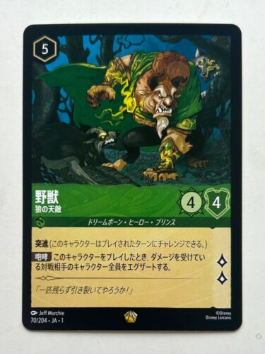 Disney Lorcana The First Chapter Non Holo/Foil Cards /204 Japanese - You Choose - Afbeelding 29 van 79