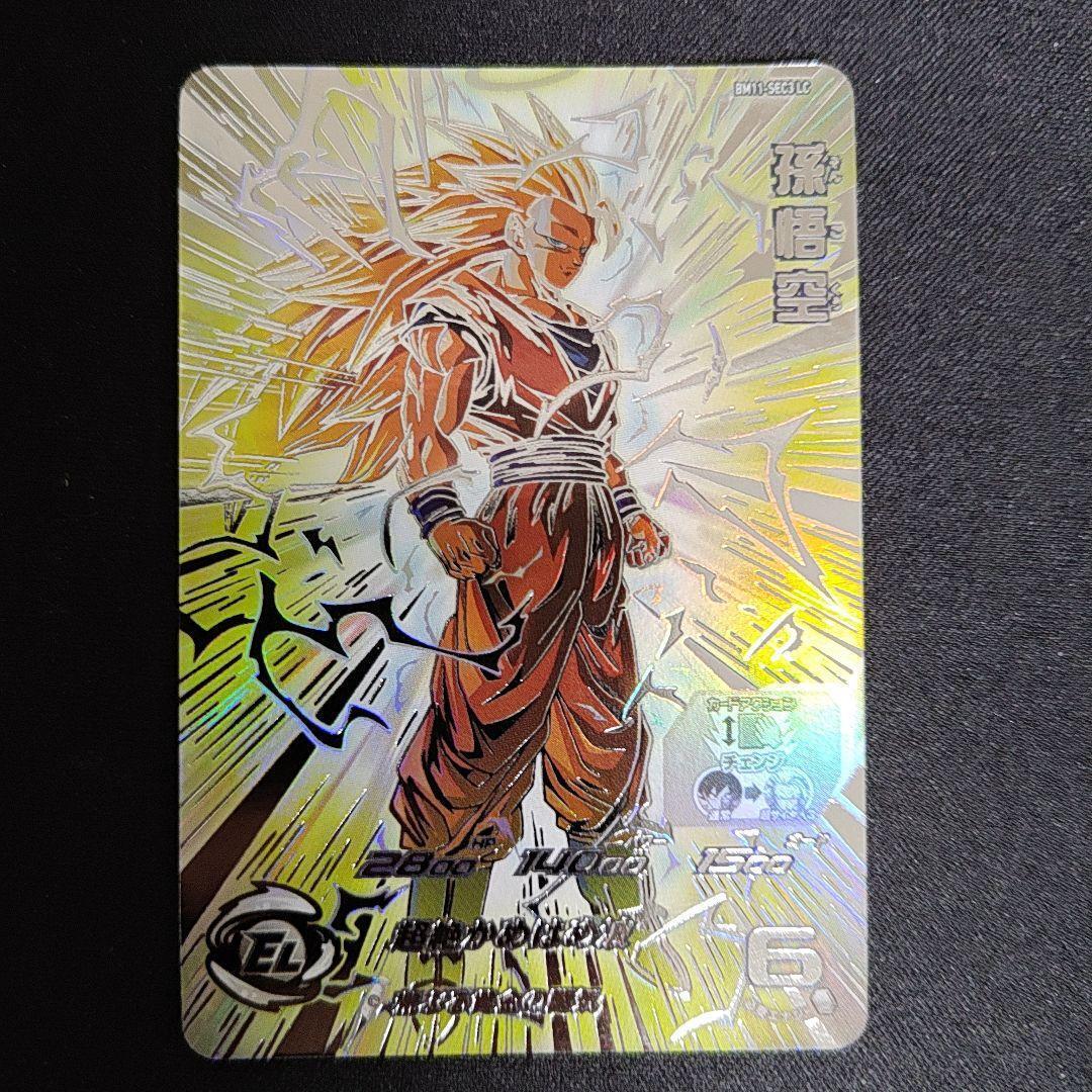 Super Dragon Ball Heroes card Son Goku UR MM6 BM11-SEC3 LC Super Dragon Ball Heroes card Son Goku UR MM6 BM11-SEC3 LC