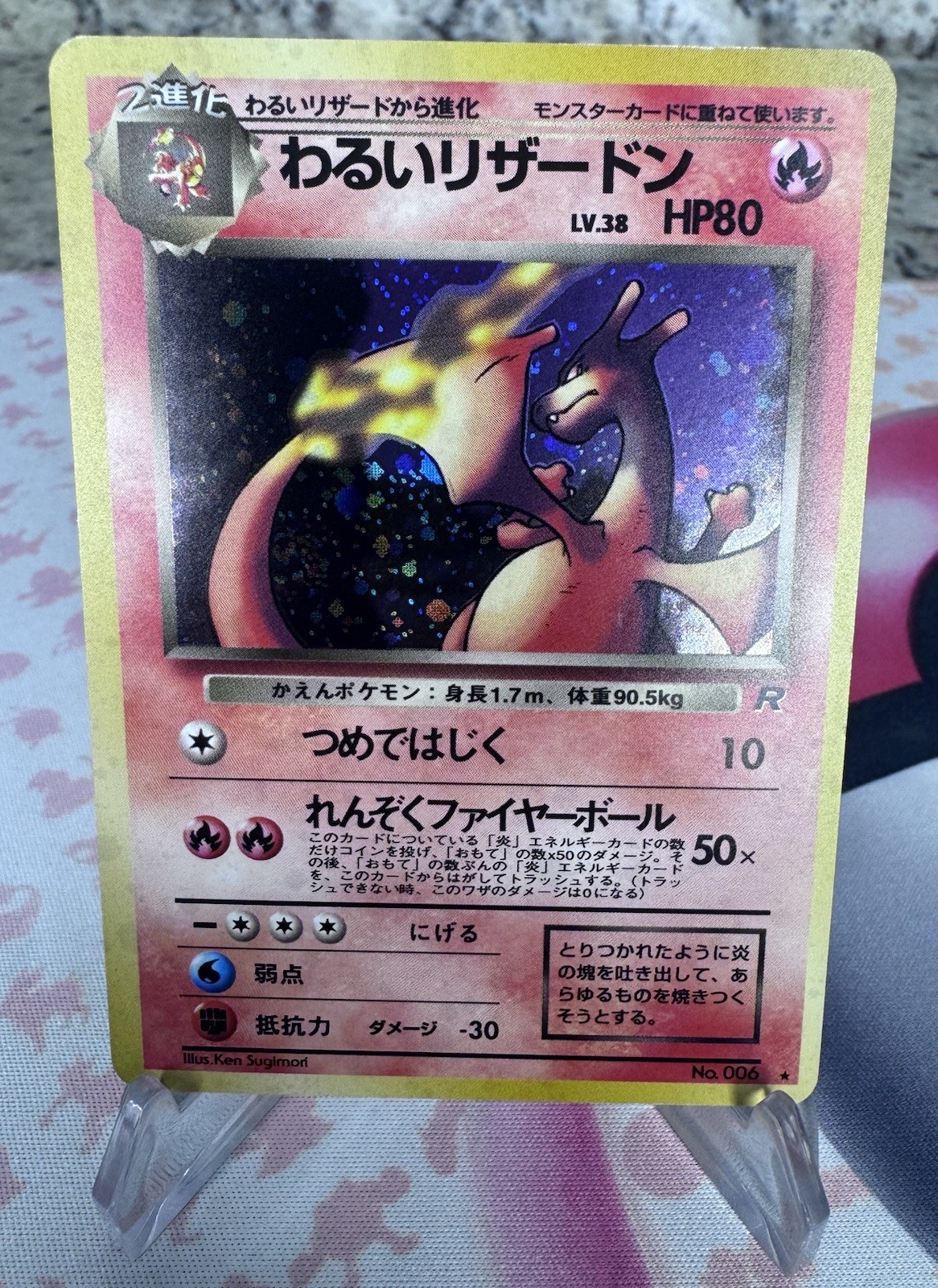 Dark Charizard 1997 Japanese Rocket Gang #006 Holo Price Guide