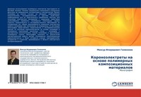 KoronoäLektrety Na Osnowe Polimernyh Kompozicionnyh Materialow Mansur Floridowic