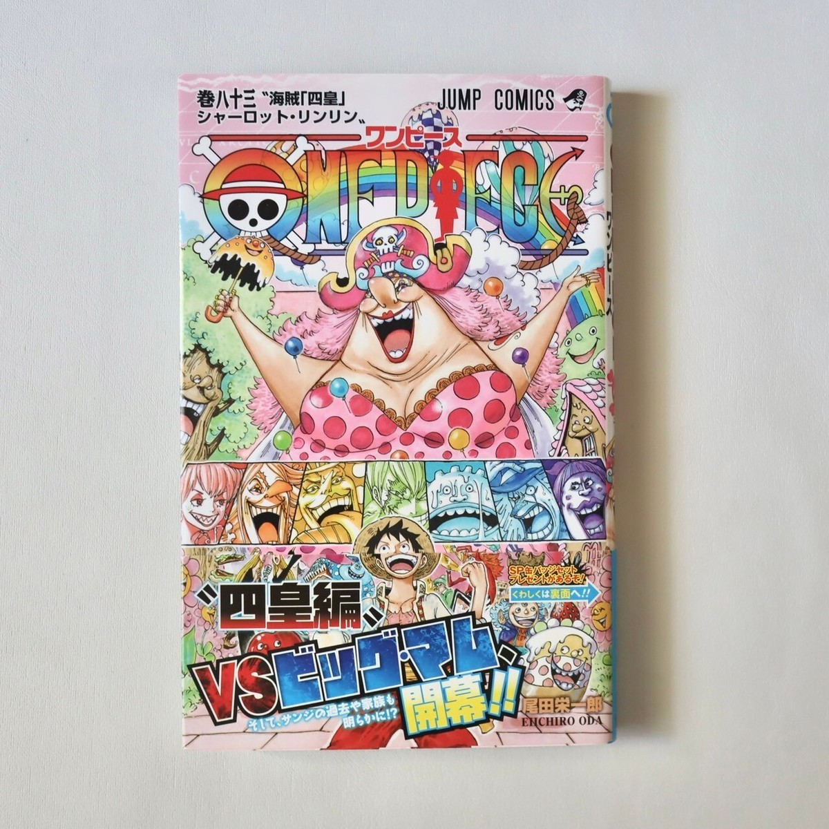One Piece 1st Print #83 Comic w/OBI Japanese Manga Charlotte
