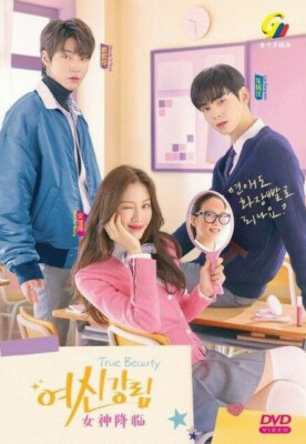 DVD Korean Drama TRUE BEAUTY (VOL1-16END) English Subtitle All Region GRADE A