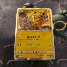 Pikachu #200/SM-P Prices | Pokemon Japanese Promo | Pokemon Cards