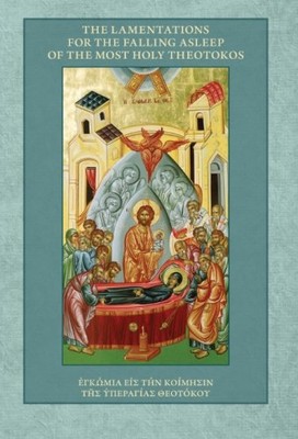 THE LAMENTATIONS FOR THE FALLING ASLEEP OF THE MOST HOLY By Michael Monos NEW